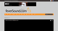 Desktop Screenshot of feversound1.com
