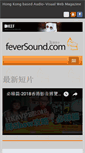 Mobile Screenshot of feversound1.com